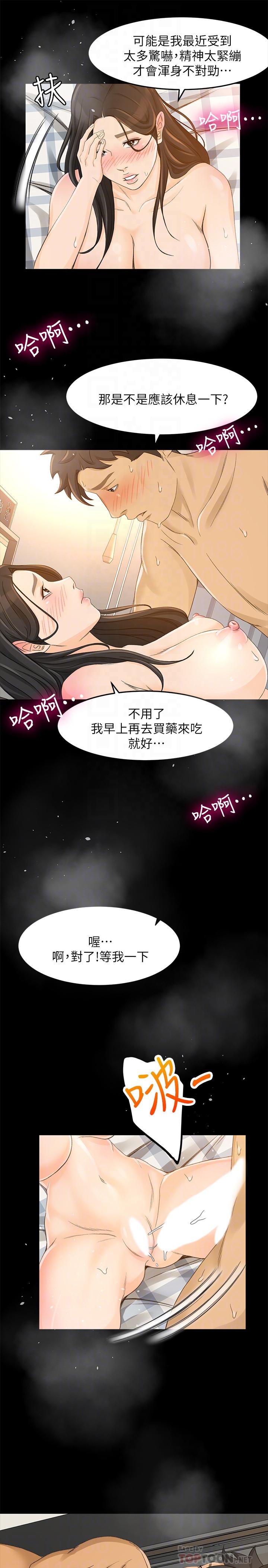 韩国漫画超会卖女业务韩漫_超会卖女业务-第26话-惊人的药效在线免费阅读-韩国漫画-第6张图片