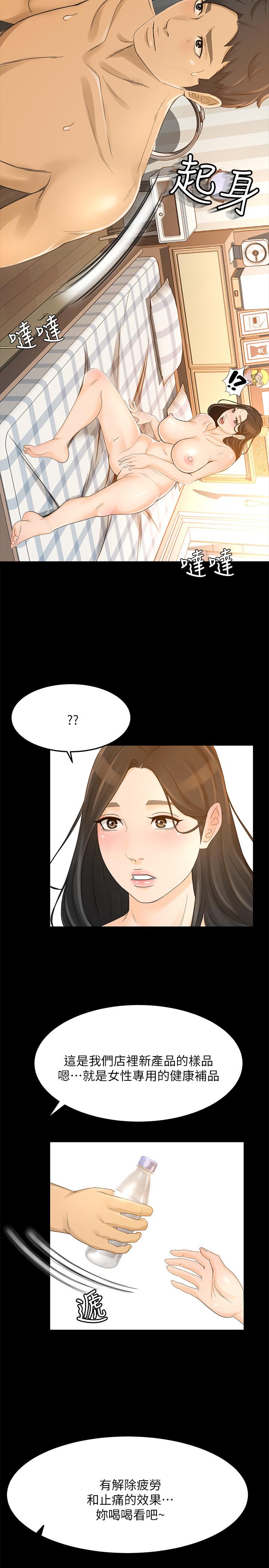 韩国漫画超会卖女业务韩漫_超会卖女业务-第26话-惊人的药效在线免费阅读-韩国漫画-第7张图片