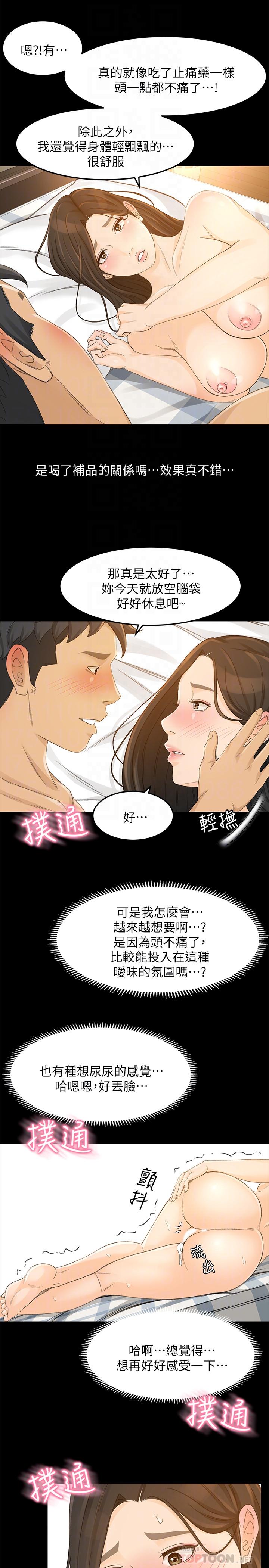 韩国漫画超会卖女业务韩漫_超会卖女业务-第26话-惊人的药效在线免费阅读-韩国漫画-第10张图片