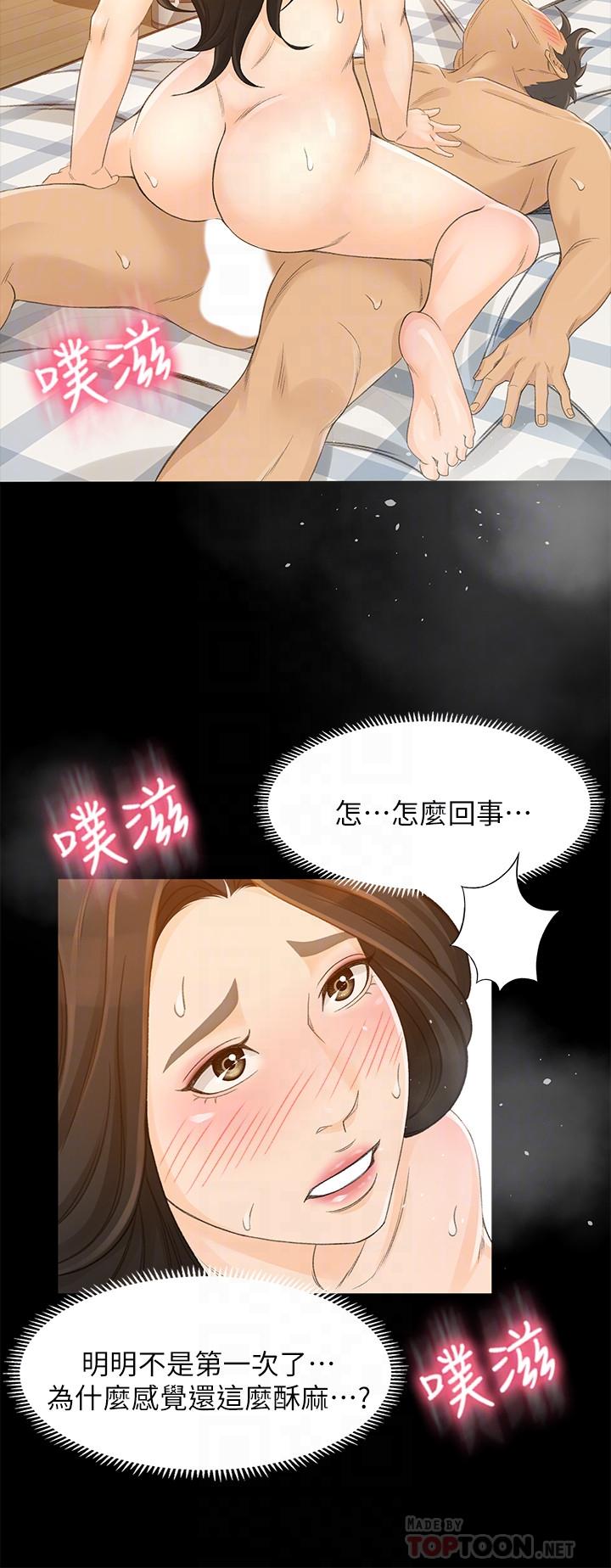 韩国漫画超会卖女业务韩漫_超会卖女业务-第26话-惊人的药效在线免费阅读-韩国漫画-第14张图片