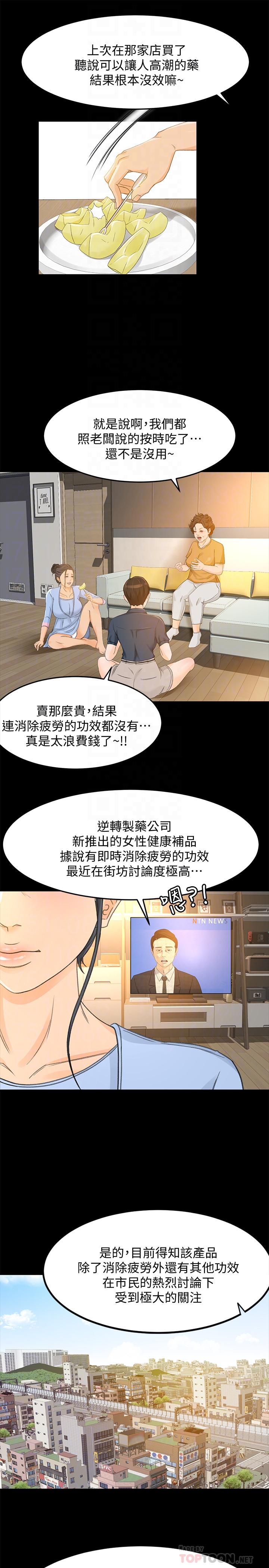 韩国漫画超会卖女业务韩漫_超会卖女业务-第26话-惊人的药效在线免费阅读-韩国漫画-第18张图片