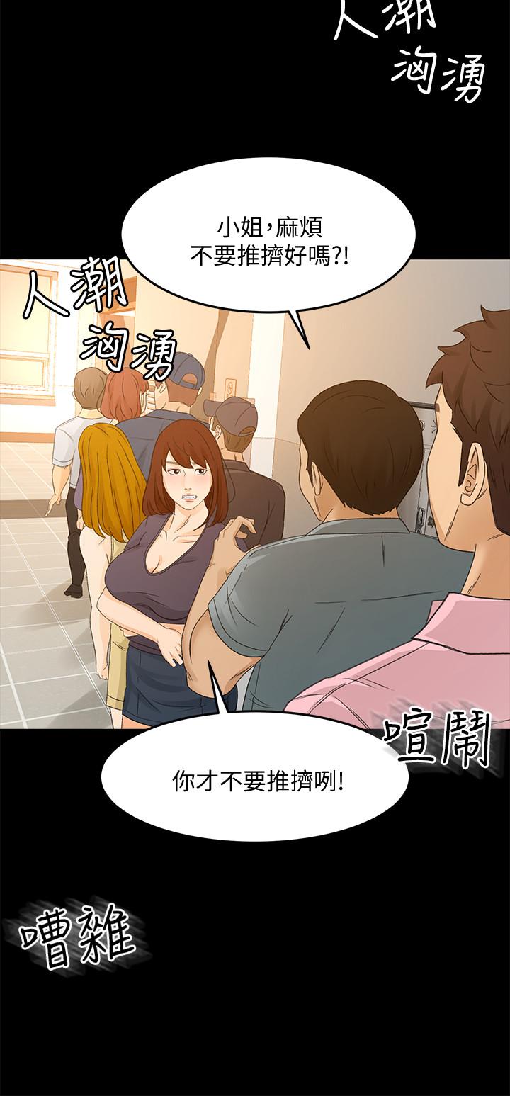 韩国漫画超会卖女业务韩漫_超会卖女业务-第26话-惊人的药效在线免费阅读-韩国漫画-第20张图片