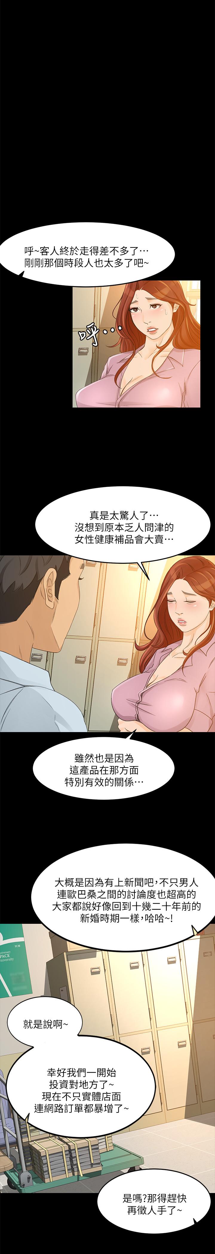 韩国漫画超会卖女业务韩漫_超会卖女业务-第26话-惊人的药效在线免费阅读-韩国漫画-第22张图片