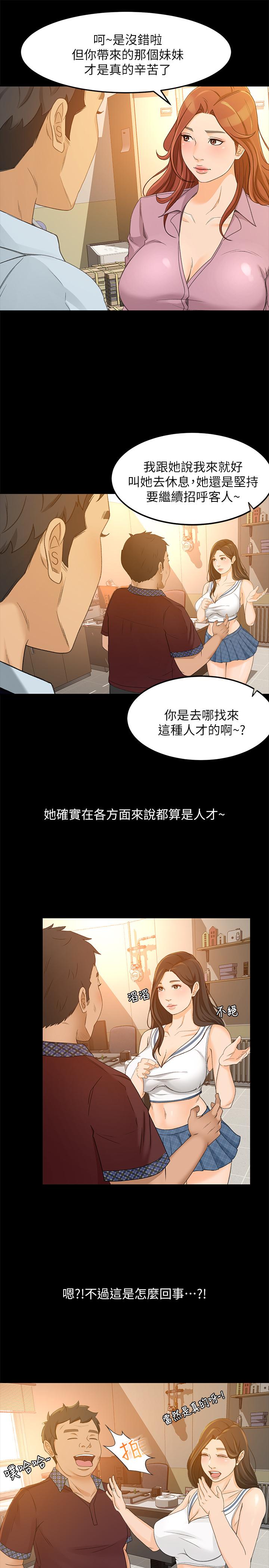 韩国漫画超会卖女业务韩漫_超会卖女业务-第26话-惊人的药效在线免费阅读-韩国漫画-第24张图片