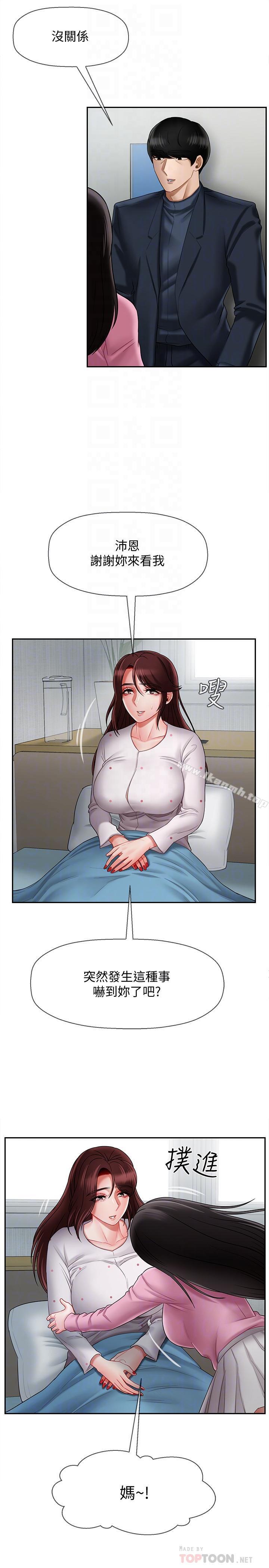 韩国漫画韩漫_坏老师-第16话-我来保护你们在线免费阅读-韩国漫画-第8张图片