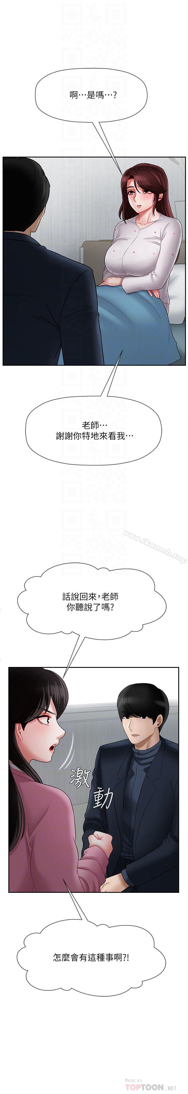 韩国漫画韩漫_坏老师-第16话-我来保护你们在线免费阅读-韩国漫画-第14张图片