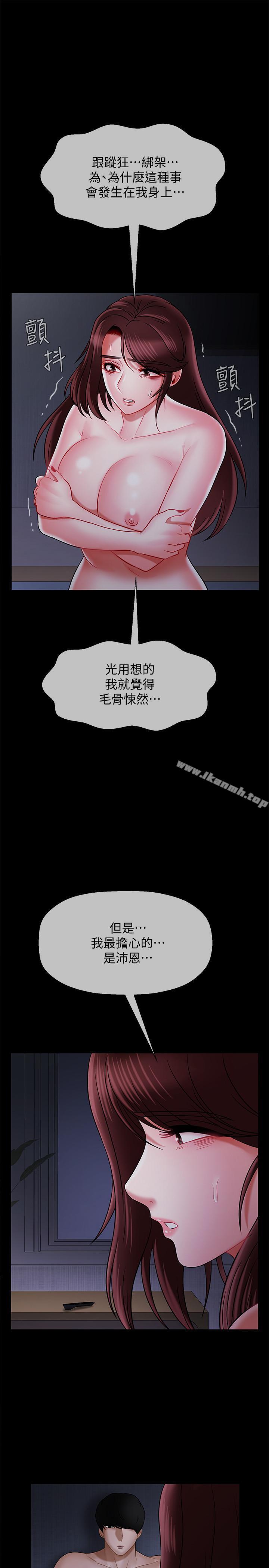 韩国漫画韩漫_坏老师-第16话-我来保护你们在线免费阅读-韩国漫画-第24张图片