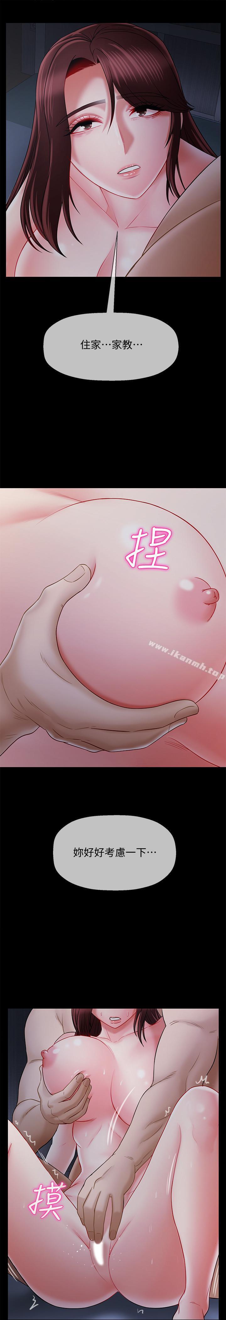 韩国漫画韩漫_坏老师-第16话-我来保护你们在线免费阅读-韩国漫画-第29张图片