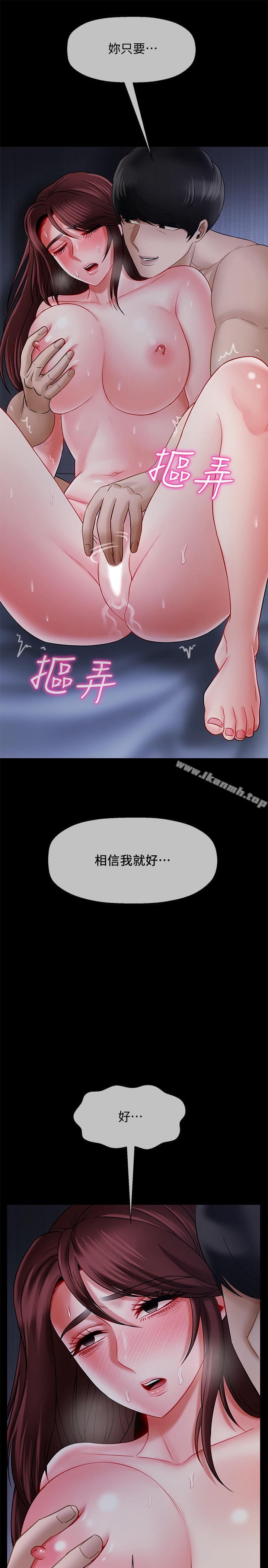 韩国漫画韩漫_坏老师-第16话-我来保护你们在线免费阅读-韩国漫画-第33张图片