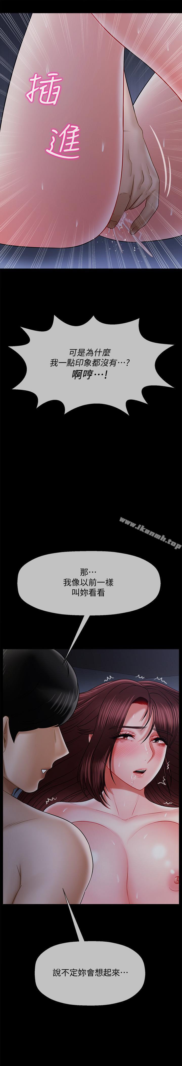 韩国漫画韩漫_坏老师-第16话-我来保护你们在线免费阅读-韩国漫画-第41张图片