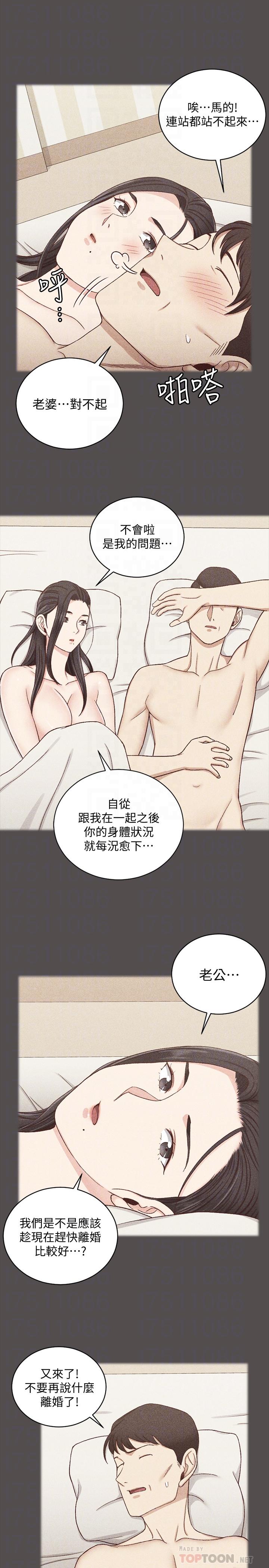 韩国漫画韩漫_淫新小套房-第110话-阿姨真正的实力在线免费阅读-韩国漫画-第6张图片