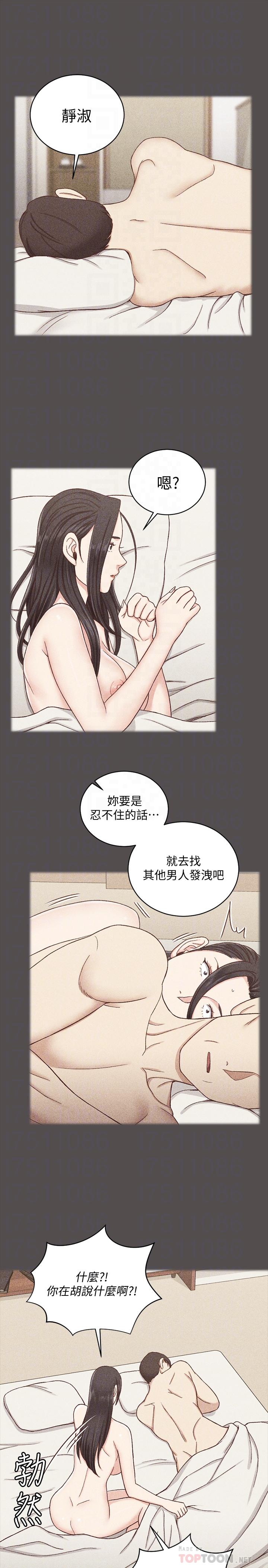 韩国漫画韩漫_淫新小套房-第110话-阿姨真正的实力在线免费阅读-韩国漫画-第8张图片