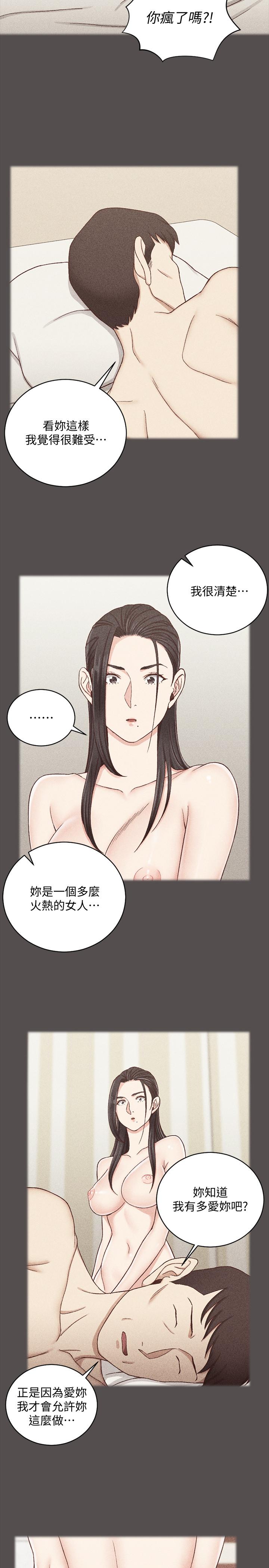 韩国漫画韩漫_淫新小套房-第110话-阿姨真正的实力在线免费阅读-韩国漫画-第9张图片