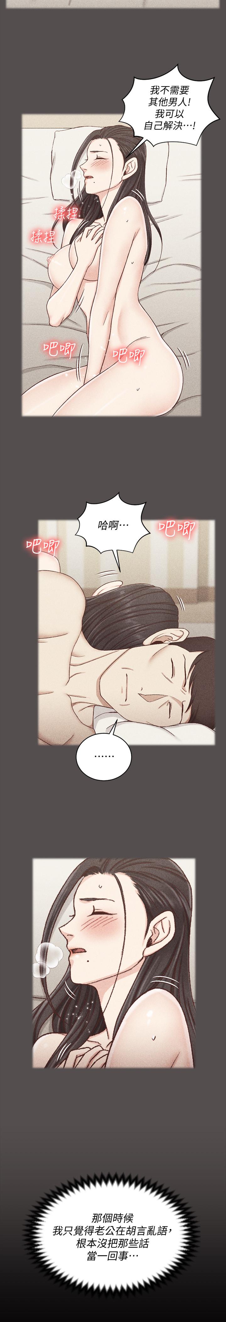 韩国漫画韩漫_淫新小套房-第110话-阿姨真正的实力在线免费阅读-韩国漫画-第13张图片