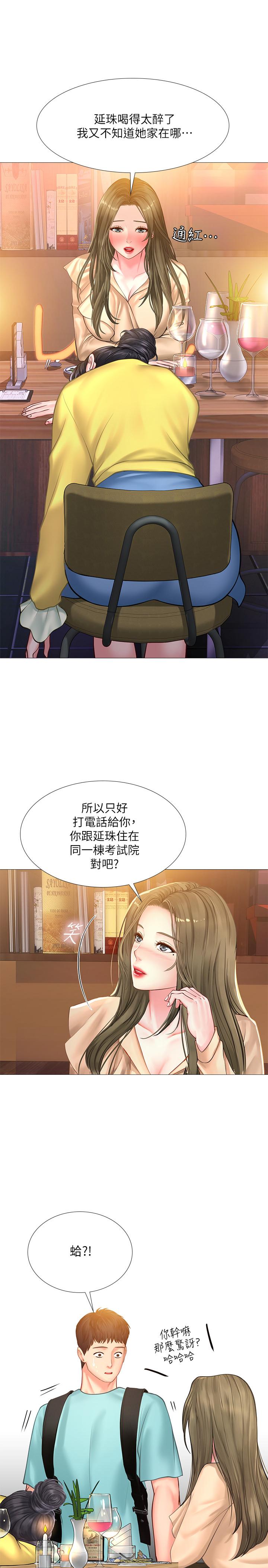 韩国漫画享乐补习街韩漫_享乐补习街-第21话-喝醉后变主动的她在线免费阅读-韩国漫画-第7张图片