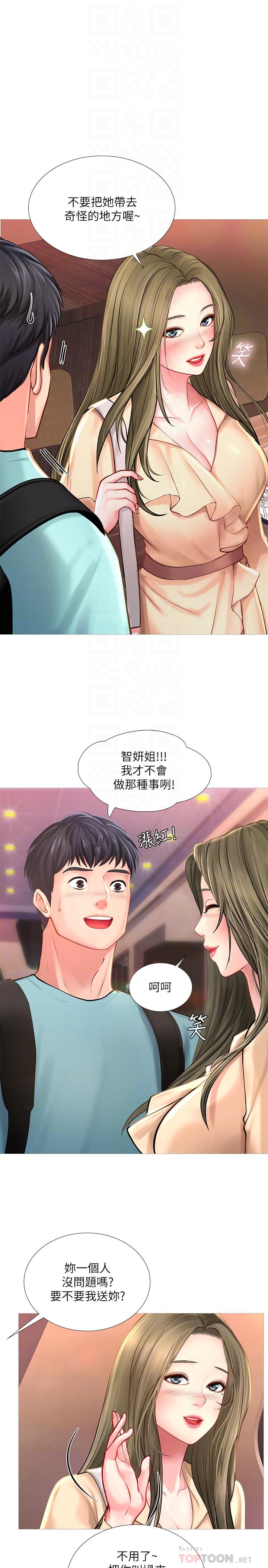 韩国漫画享乐补习街韩漫_享乐补习街-第21话-喝醉后变主动的她在线免费阅读-韩国漫画-第10张图片