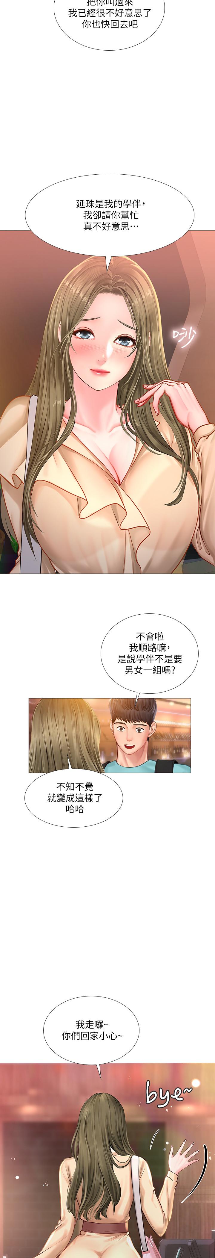 韩国漫画享乐补习街韩漫_享乐补习街-第21话-喝醉后变主动的她在线免费阅读-韩国漫画-第11张图片