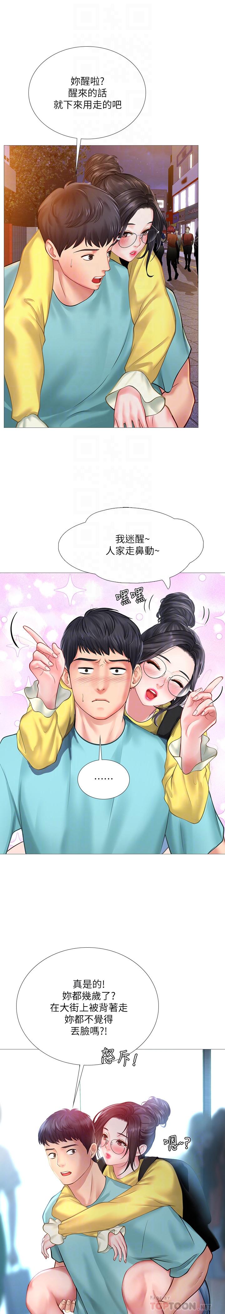 韩国漫画享乐补习街韩漫_享乐补习街-第21话-喝醉后变主动的她在线免费阅读-韩国漫画-第16张图片