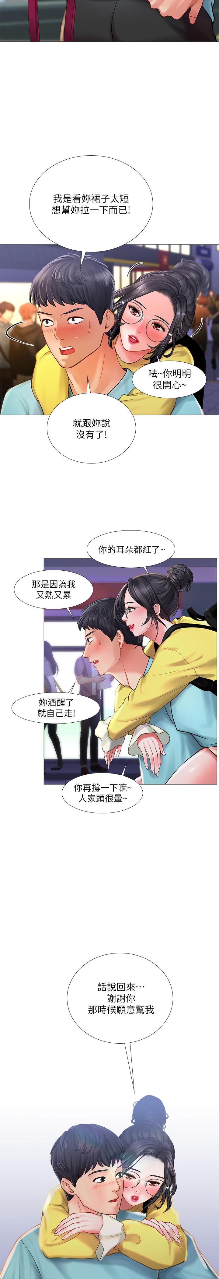 韩国漫画享乐补习街韩漫_享乐补习街-第21话-喝醉后变主动的她在线免费阅读-韩国漫画-第19张图片