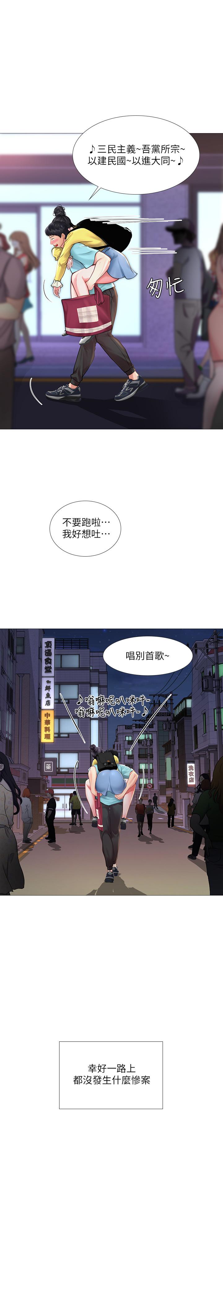 韩国漫画享乐补习街韩漫_享乐补习街-第21话-喝醉后变主动的她在线免费阅读-韩国漫画-第24张图片