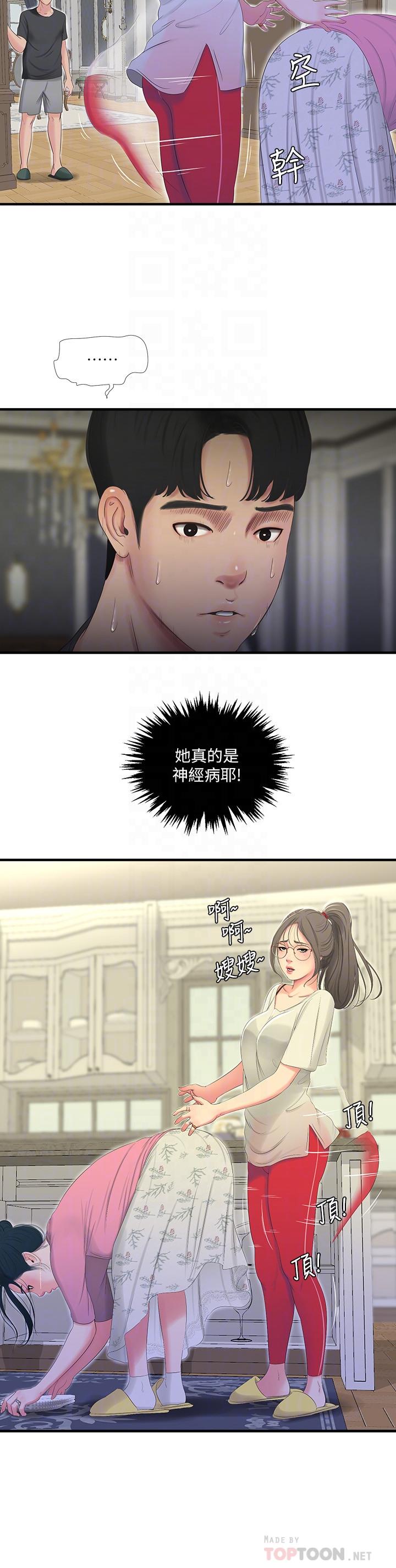 韩国漫画亲家四姐妹韩漫_亲家四姐妹-第18话-姐妹共享的私密行为在线免费阅读-韩国漫画-第4张图片