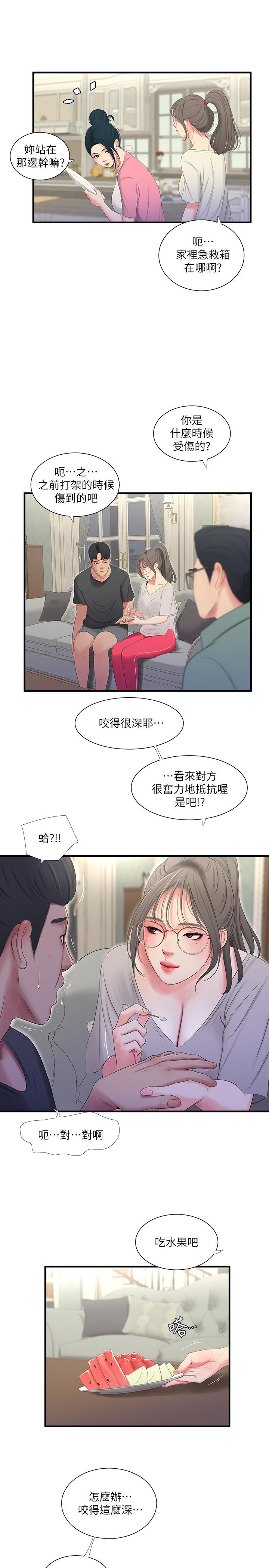 韩国漫画亲家四姐妹韩漫_亲家四姐妹-第18话-姐妹共享的私密行为在线免费阅读-韩国漫画-第5张图片