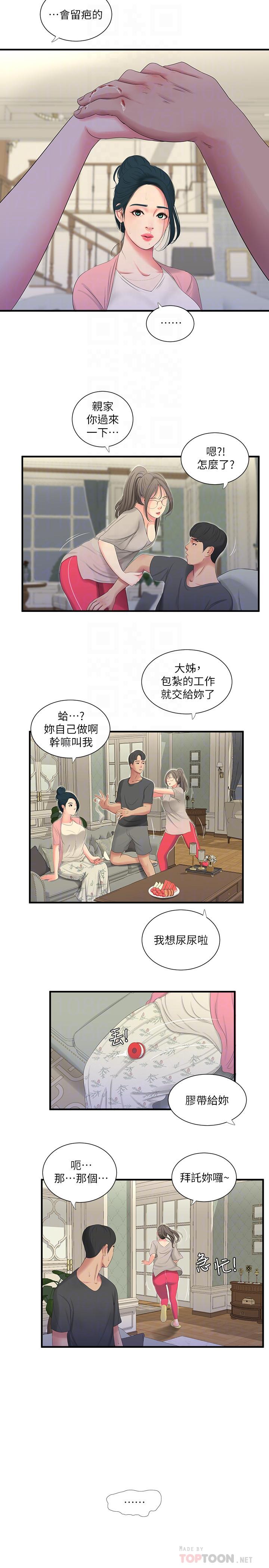 韩国漫画亲家四姐妹韩漫_亲家四姐妹-第18话-姐妹共享的私密行为在线免费阅读-韩国漫画-第6张图片