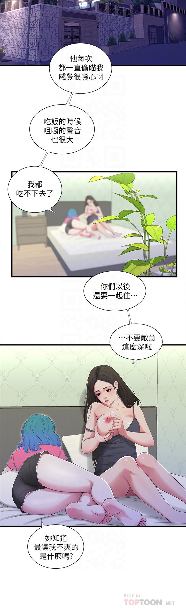 韩国漫画亲家四姐妹韩漫_亲家四姐妹-第18话-姐妹共享的私密行为在线免费阅读-韩国漫画-第10张图片