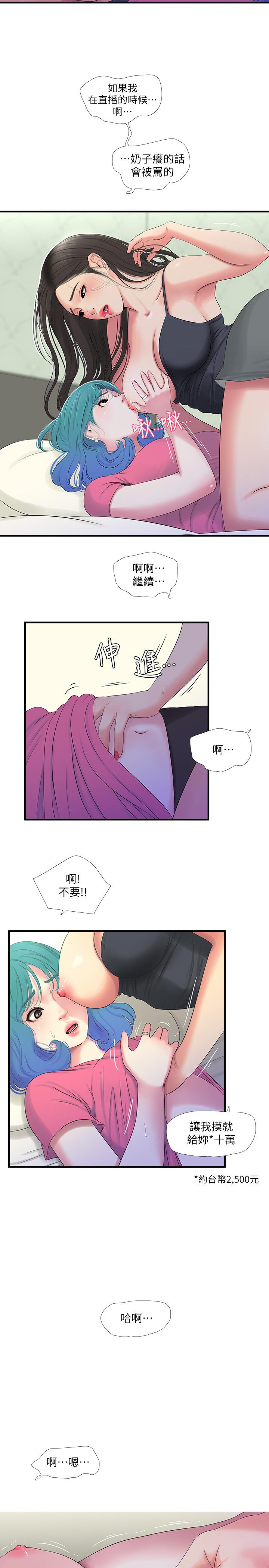 韩国漫画亲家四姐妹韩漫_亲家四姐妹-第18话-姐妹共享的私密行为在线免费阅读-韩国漫画-第15张图片