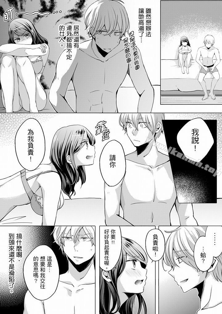 韩国漫画未经许可禁止插入韩漫_未经许可禁止插入-第2话在线免费阅读-韩国漫画-第3张图片