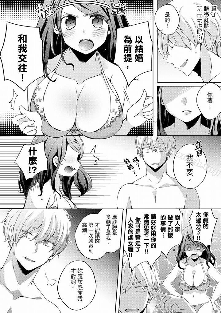 韩国漫画未经许可禁止插入韩漫_未经许可禁止插入-第2话在线免费阅读-韩国漫画-第4张图片