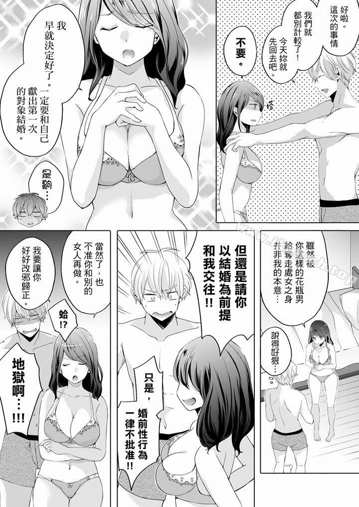 韩国漫画未经许可禁止插入韩漫_未经许可禁止插入-第2话在线免费阅读-韩国漫画-第5张图片