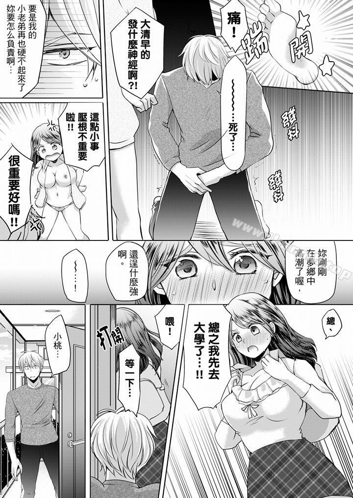 韩国漫画未经许可禁止插入韩漫_未经许可禁止插入-第2话在线免费阅读-韩国漫画-第12张图片