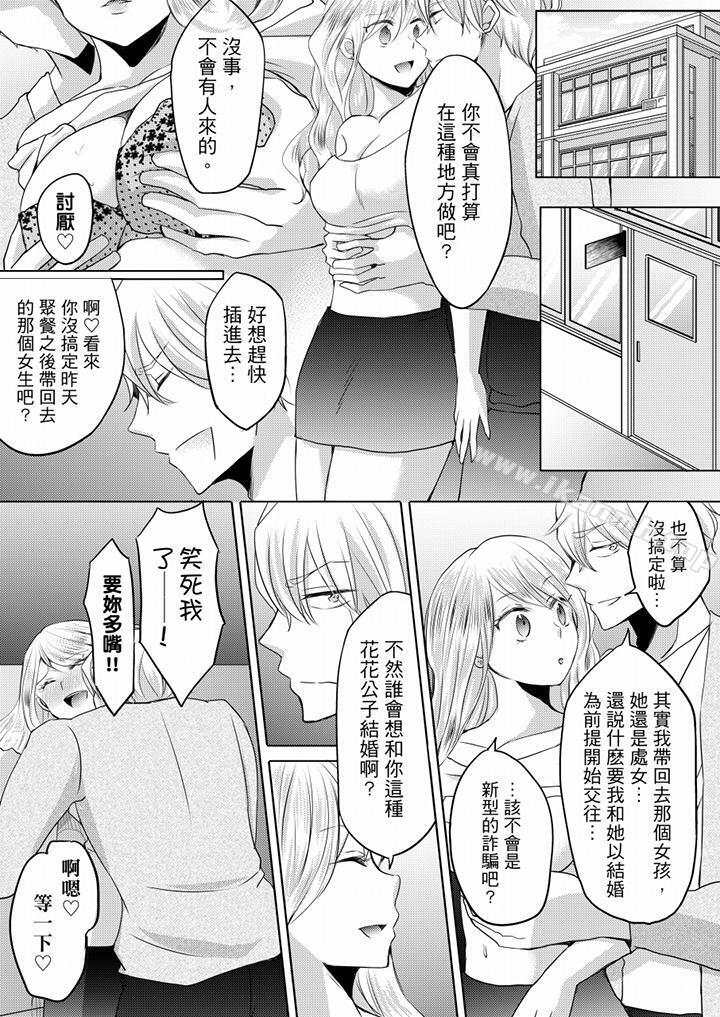 韩国漫画未经许可禁止插入韩漫_未经许可禁止插入-第2话在线免费阅读-韩国漫画-第14张图片