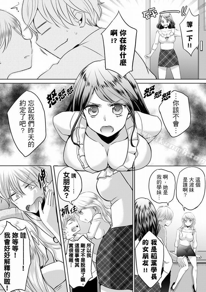 韩国漫画未经许可禁止插入韩漫_未经许可禁止插入-第2话在线免费阅读-韩国漫画-第16张图片