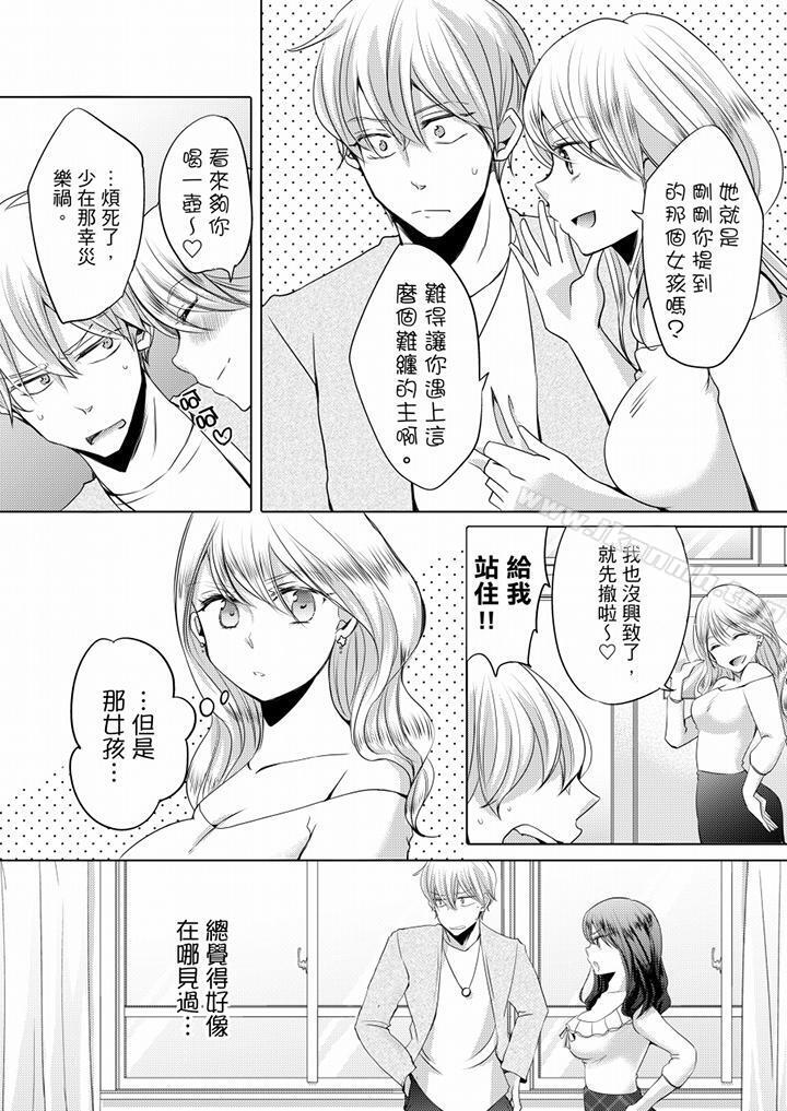 韩国漫画未经许可禁止插入韩漫_未经许可禁止插入-第3话在线免费阅读-韩国漫画-第2张图片