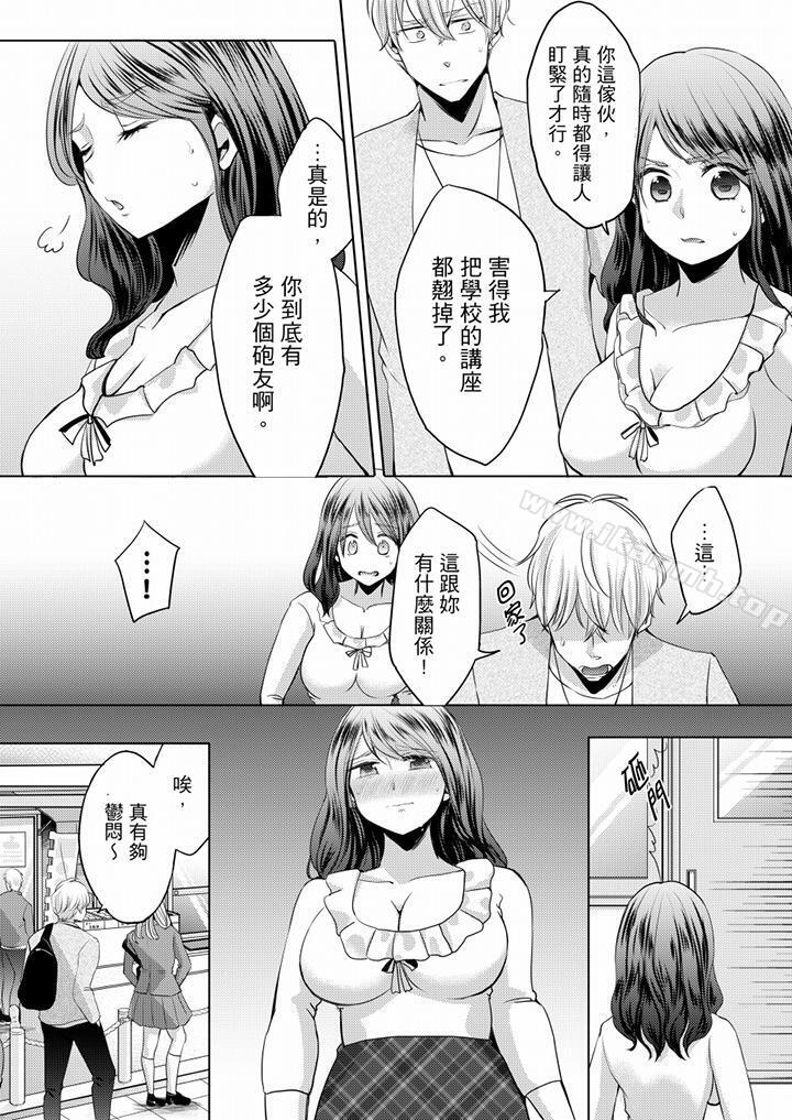 韩国漫画未经许可禁止插入韩漫_未经许可禁止插入-第3话在线免费阅读-韩国漫画-第3张图片