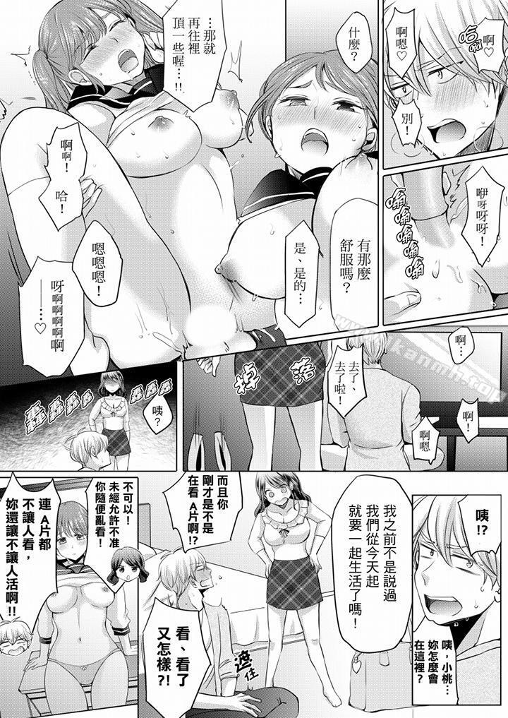 韩国漫画未经许可禁止插入韩漫_未经许可禁止插入-第3话在线免费阅读-韩国漫画-第5张图片