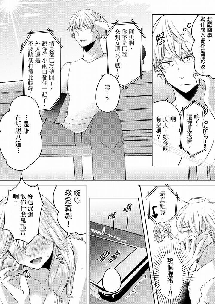 韩国漫画未经许可禁止插入韩漫_未经许可禁止插入-第4话在线免费阅读-韩国漫画-第2张图片