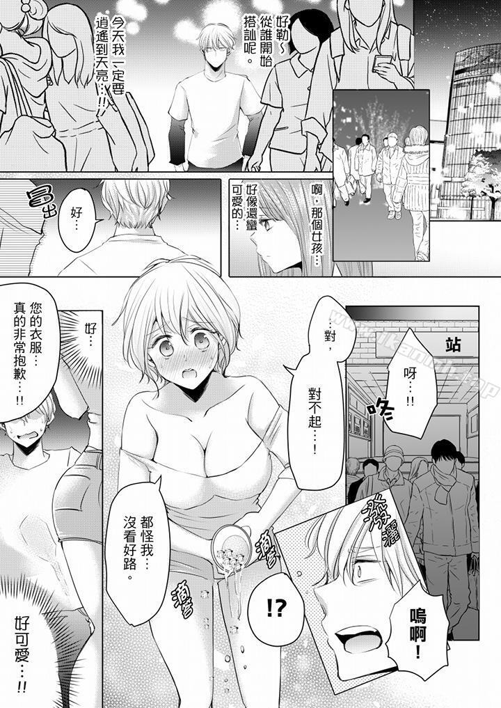 韩国漫画未经许可禁止插入韩漫_未经许可禁止插入-第4话在线免费阅读-韩国漫画-第5张图片