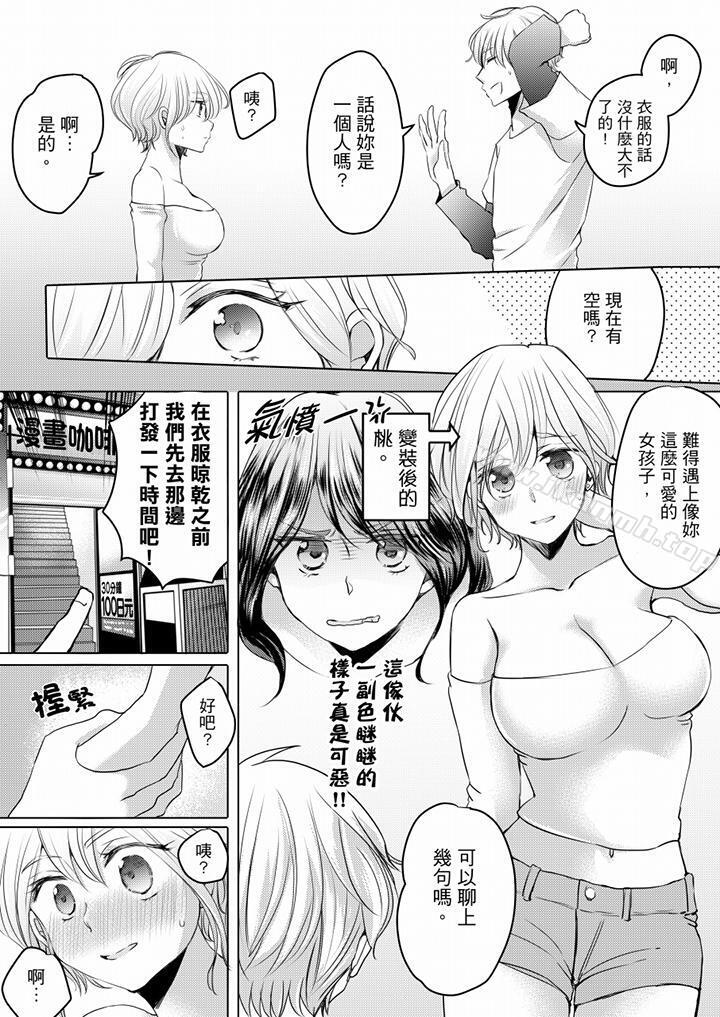 韩国漫画未经许可禁止插入韩漫_未经许可禁止插入-第4话在线免费阅读-韩国漫画-第6张图片