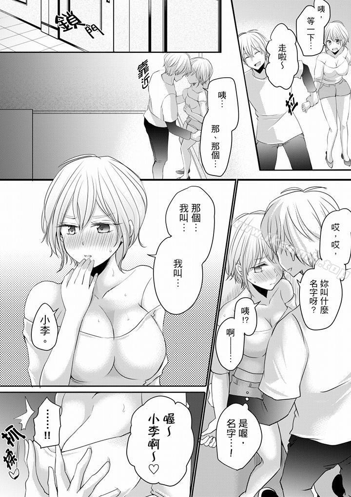 韩国漫画未经许可禁止插入韩漫_未经许可禁止插入-第4话在线免费阅读-韩国漫画-第7张图片