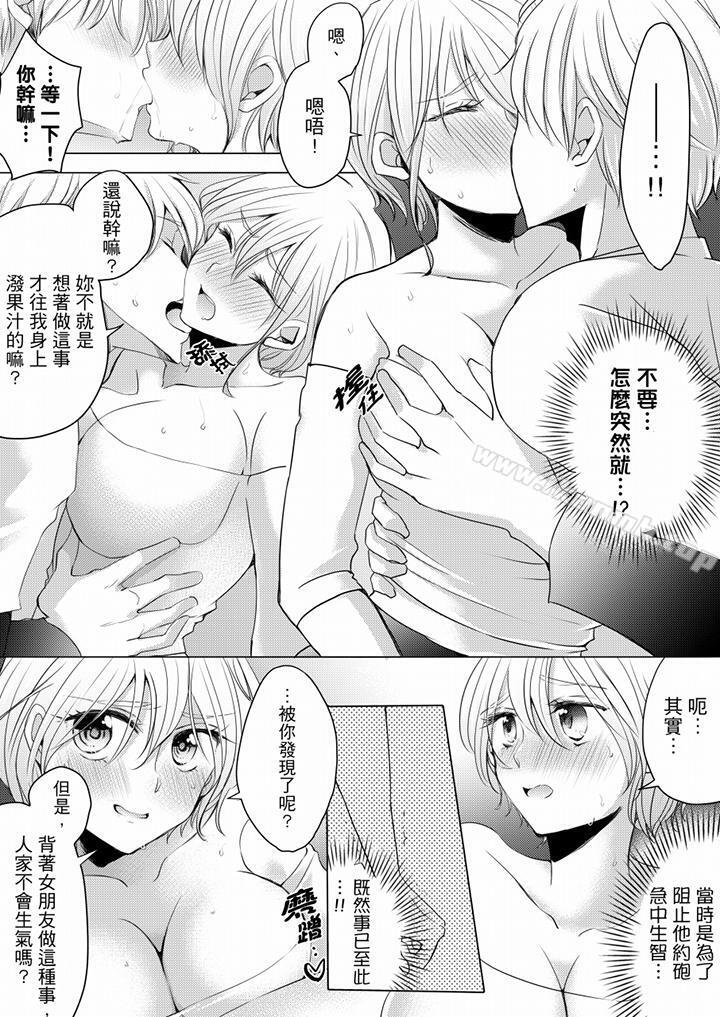 韩国漫画未经许可禁止插入韩漫_未经许可禁止插入-第4话在线免费阅读-韩国漫画-第8张图片