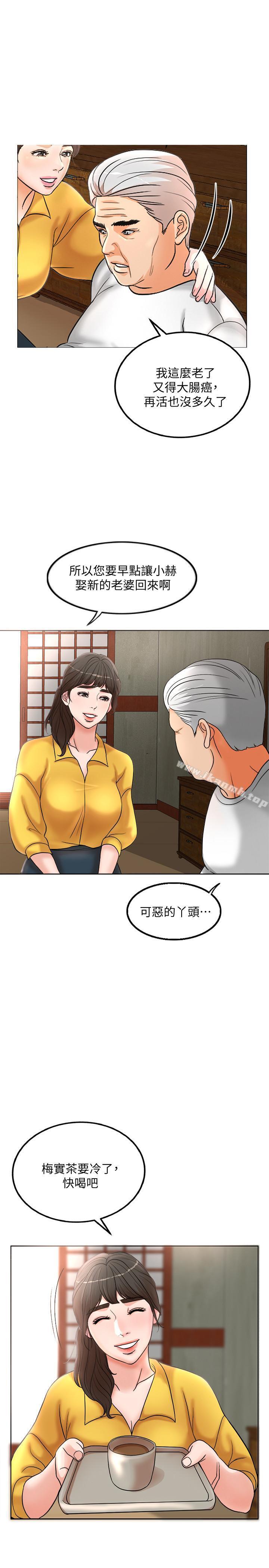 韩国漫画千日的新娘韩漫_千日的新娘-第1话-最后行一次夫妻之实吧在线免费阅读-韩国漫画-第19张图片