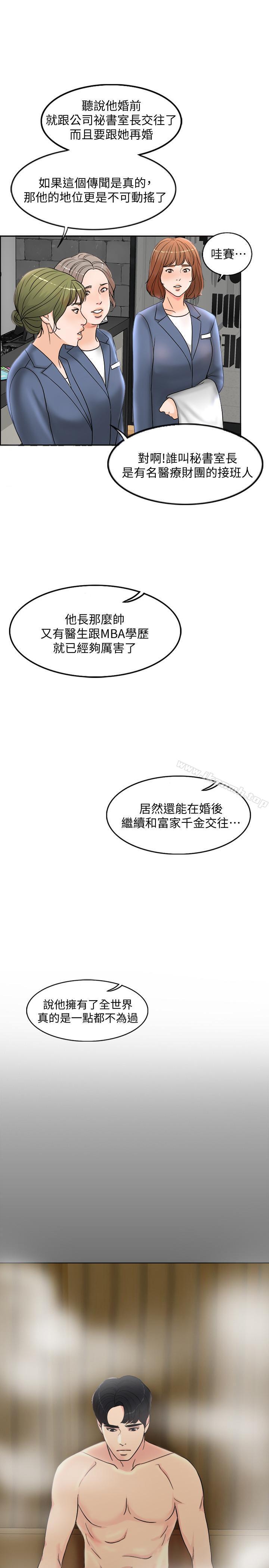 韩国漫画千日的新娘韩漫_千日的新娘-第1话-最后行一次夫妻之实吧在线免费阅读-韩国漫画-第39张图片