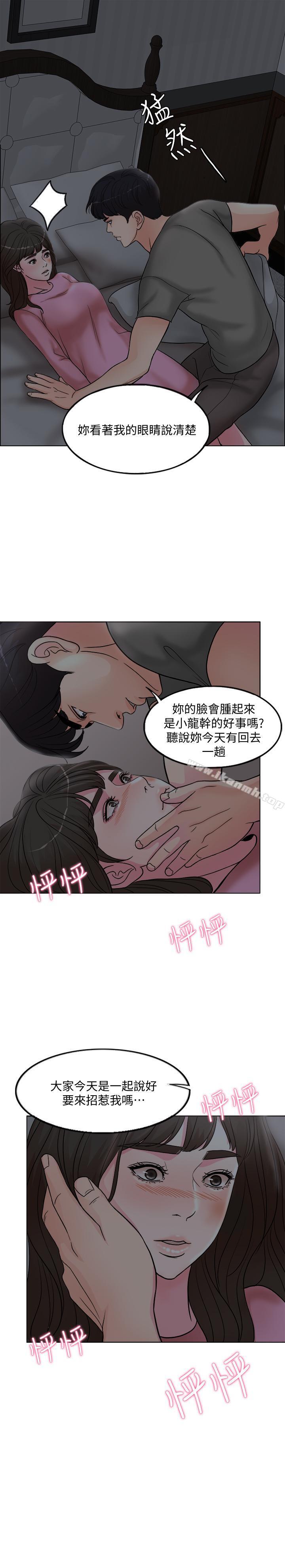 韩国漫画千日的新娘韩漫_千日的新娘-第1话-最后行一次夫妻之实吧在线免费阅读-韩国漫画-第55张图片