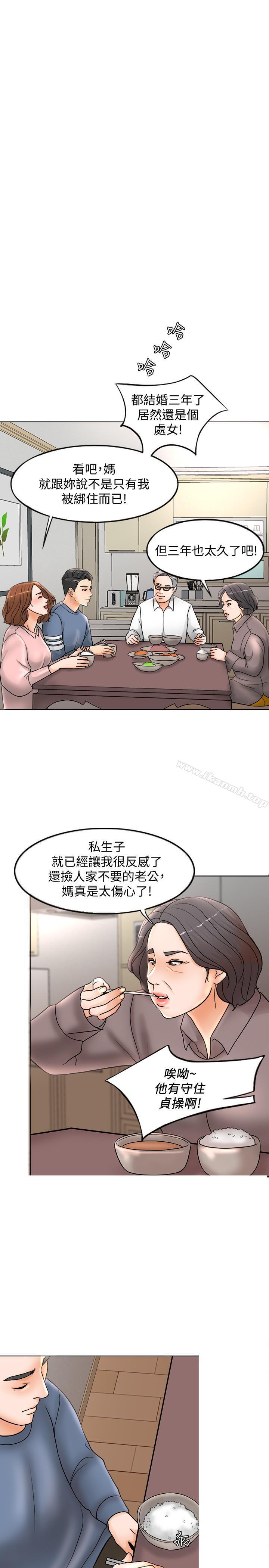 韩国漫画千日的新娘韩漫_千日的新娘-第2话-首次与妻子同床在线免费阅读-韩国漫画-第13张图片