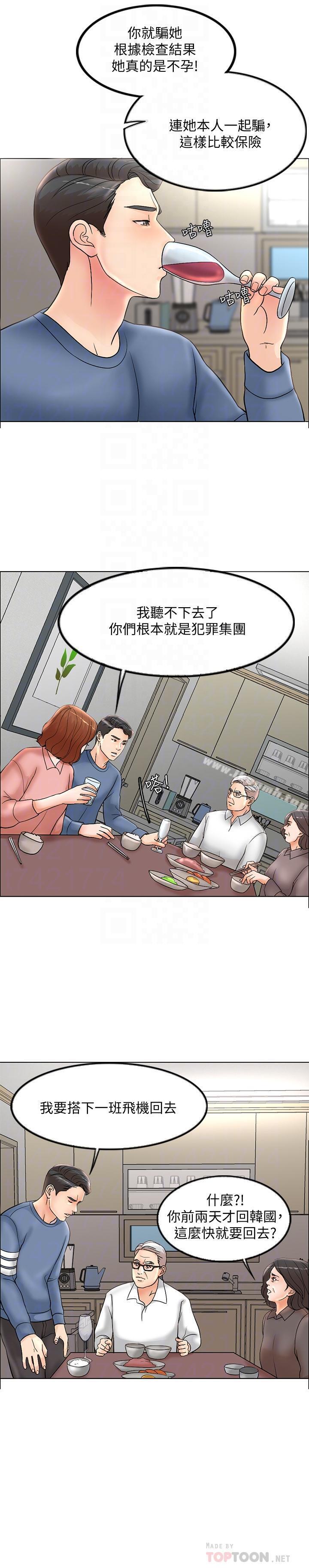 韩国漫画千日的新娘韩漫_千日的新娘-第2话-首次与妻子同床在线免费阅读-韩国漫画-第16张图片