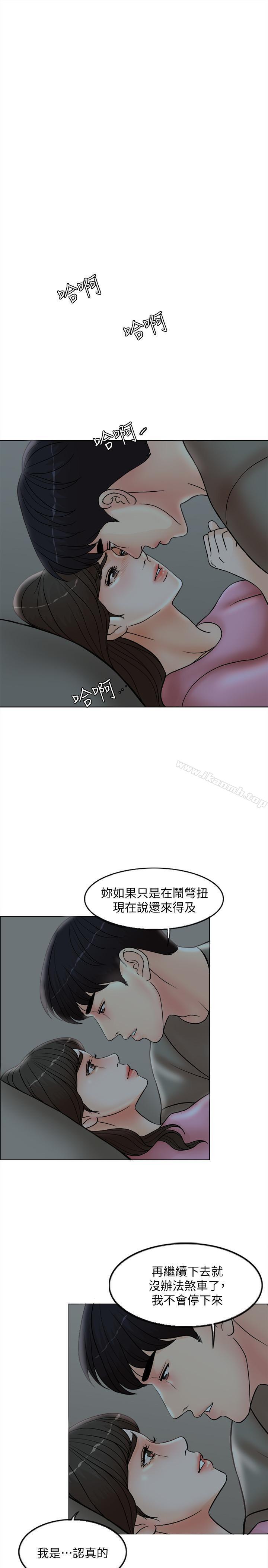 韩国漫画千日的新娘韩漫_千日的新娘-第2话-首次与妻子同床在线免费阅读-韩国漫画-第21张图片