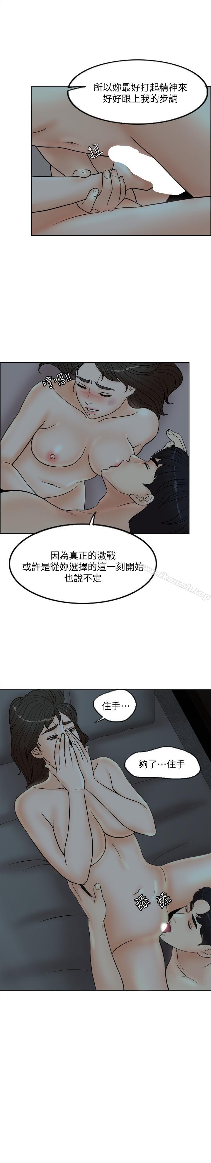 韩国漫画千日的新娘韩漫_千日的新娘-第2话-首次与妻子同床在线免费阅读-韩国漫画-第29张图片